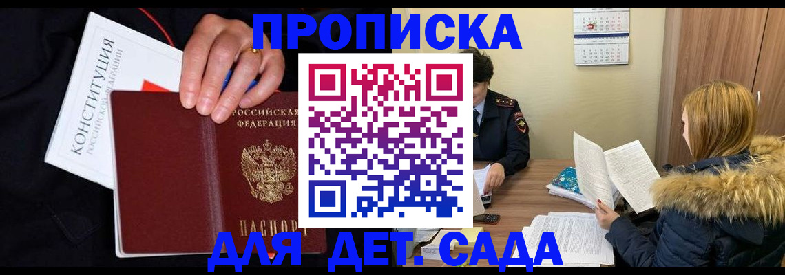 временная регистрация законно в Наволоках