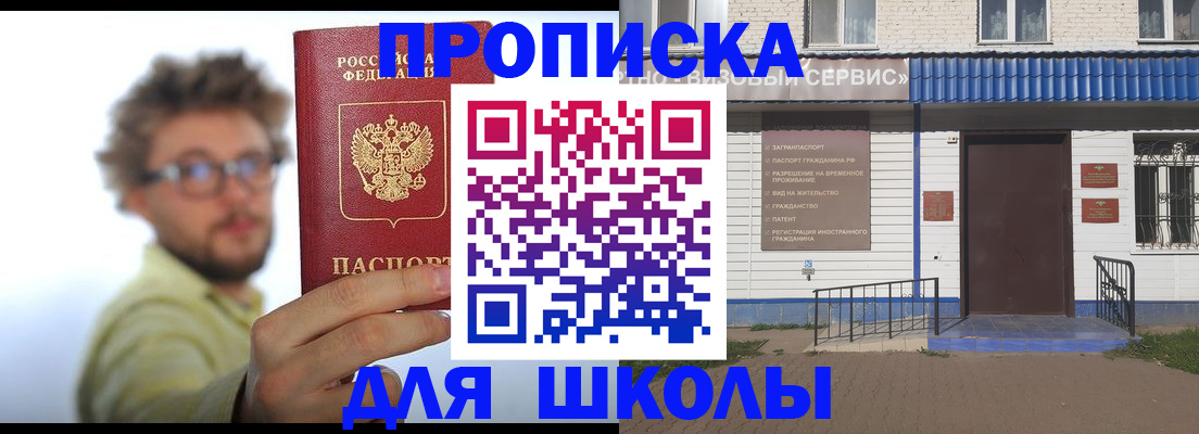 временная регистрация купить в Наволоках