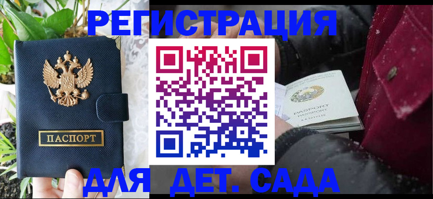 прописка в Наволоках