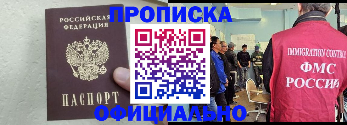 прописка в квартире в Наволоках