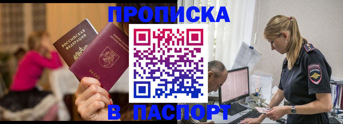 прописка иностранных граждан в Наволоках